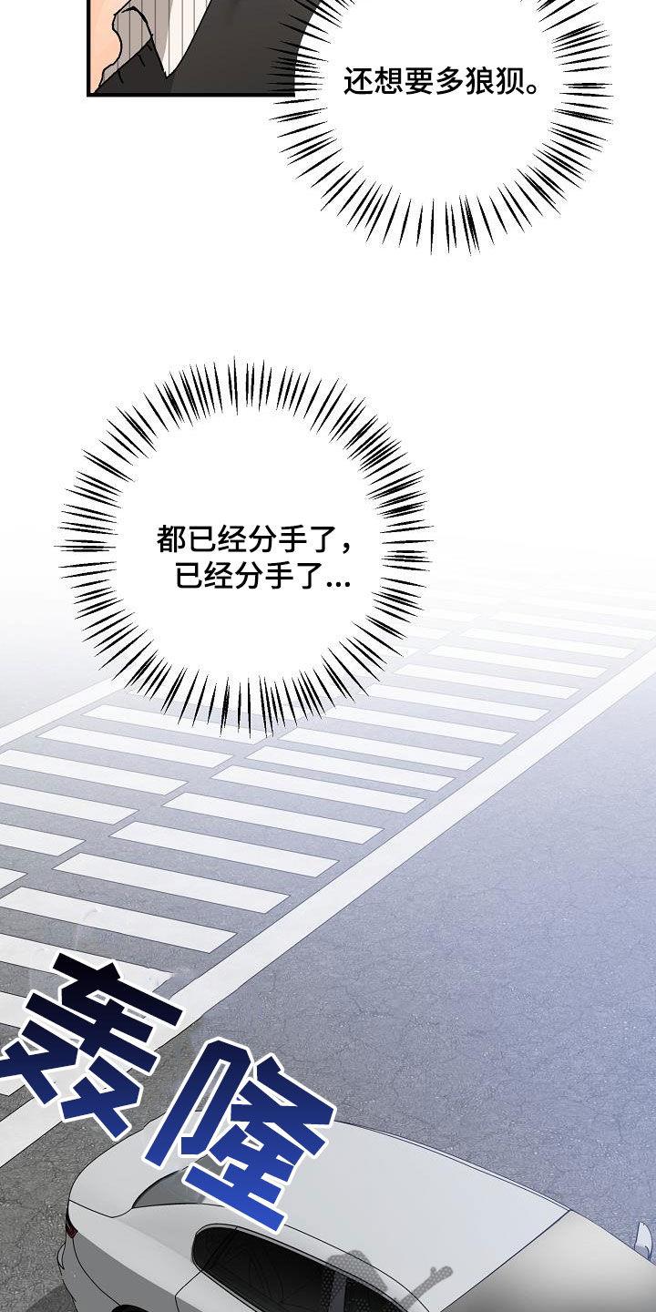 第48话 跟踪 第 23 页