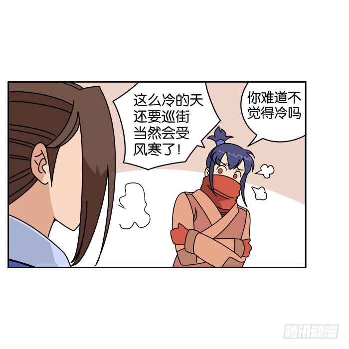 绯夜叉重出江湖？01 第 9 页