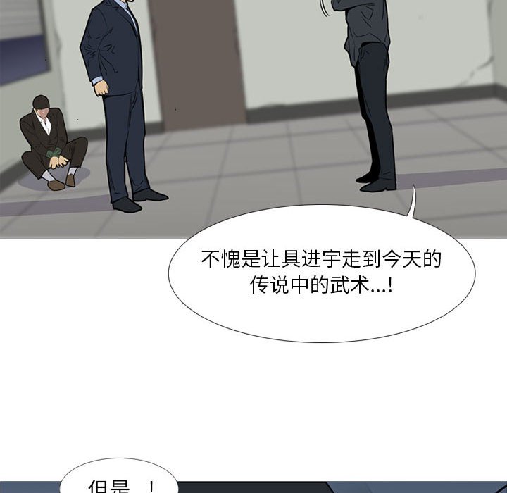 第45话 第 15 页