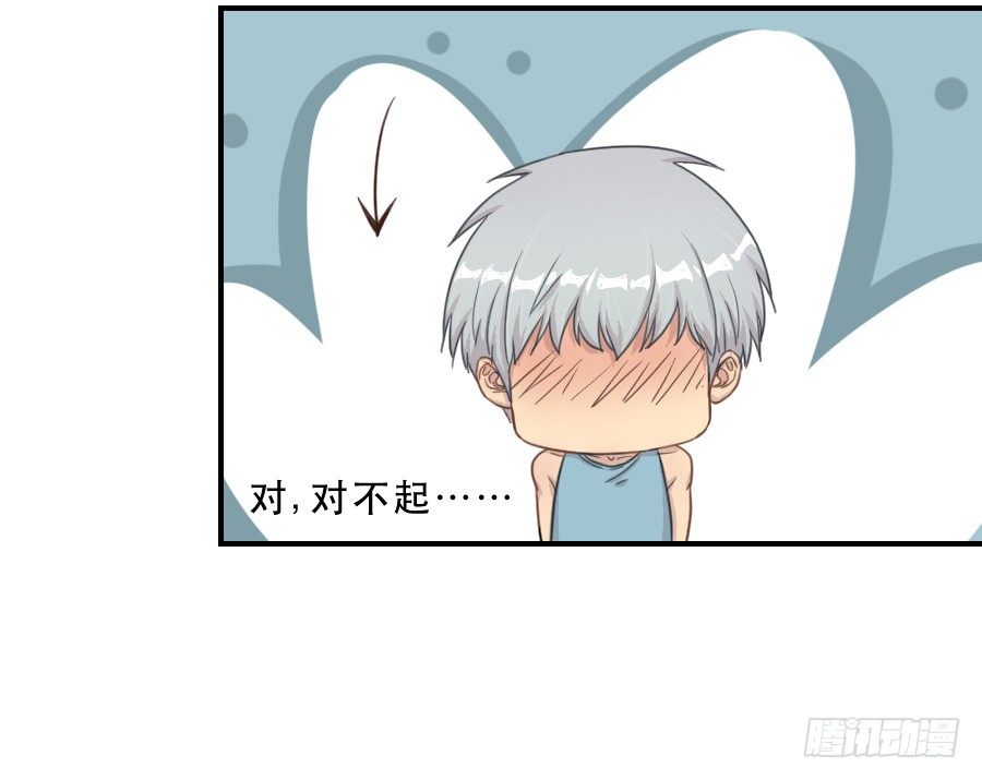 打我就不会受伤 第 27 页