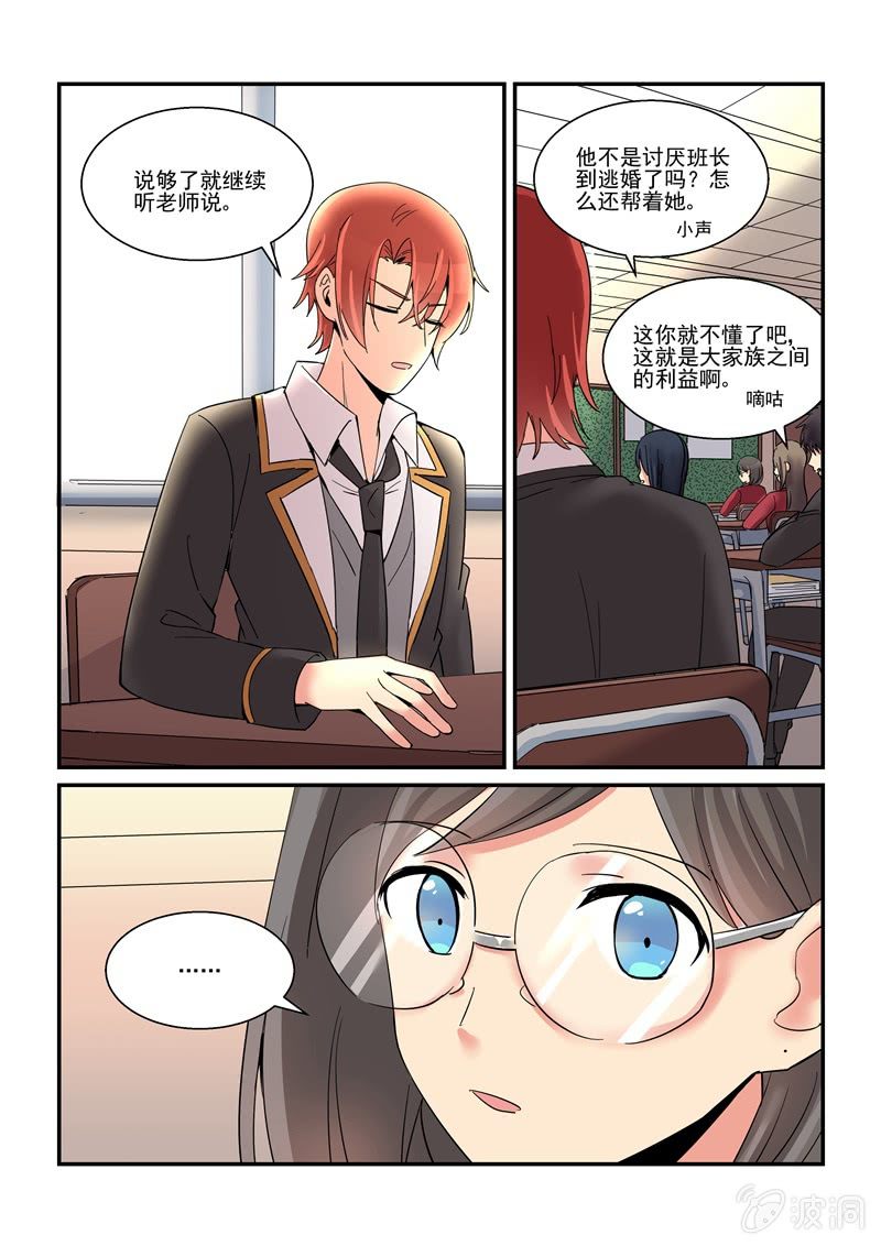 第57话 第 3 页