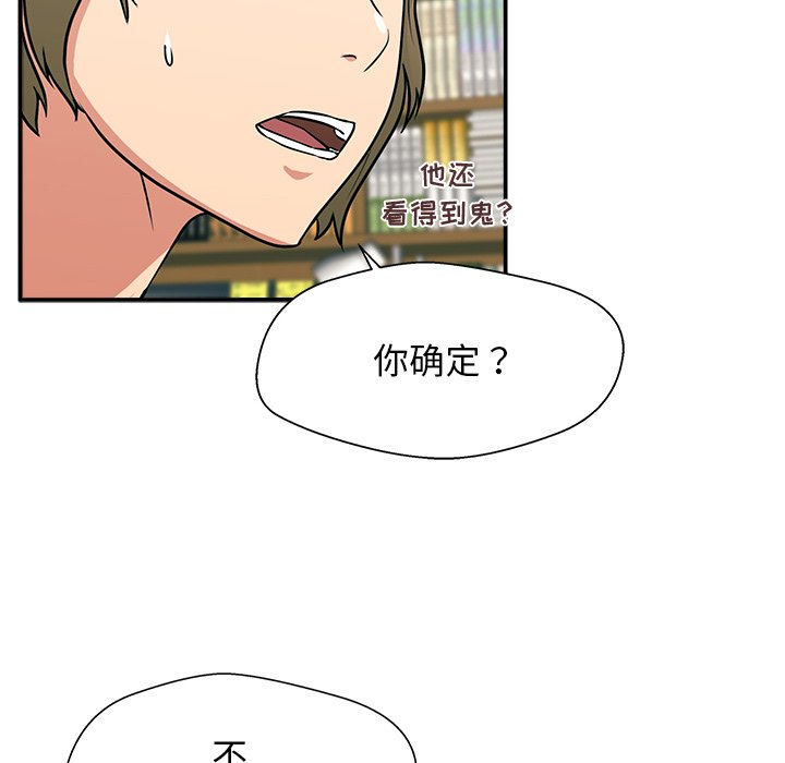 第8话 第 73 页