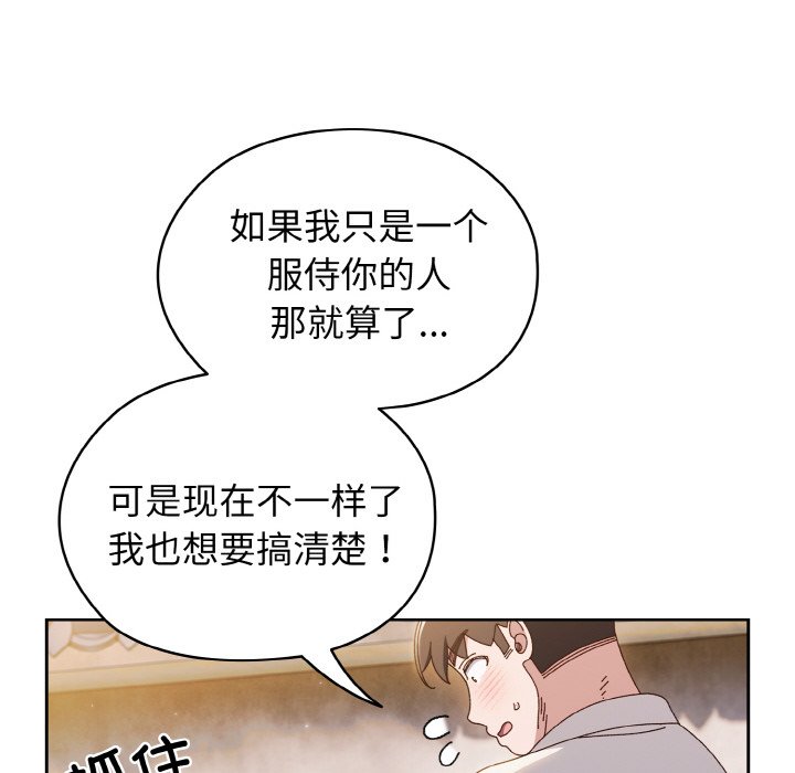 第35话 第 20 页
