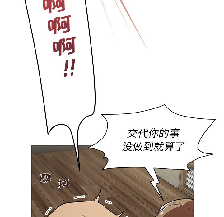 第8话 第 52 页