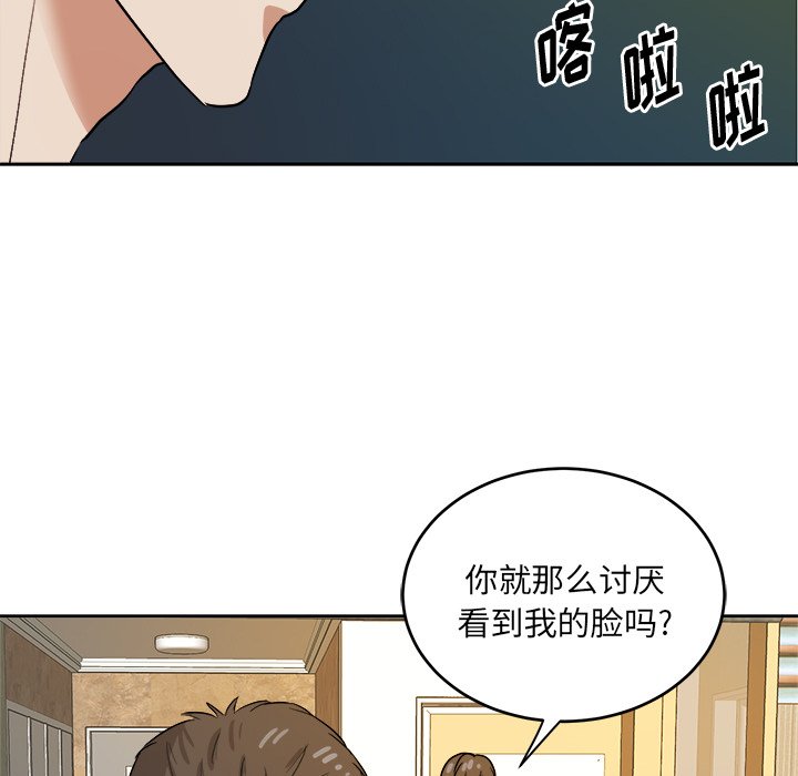 第44话 第 17 页