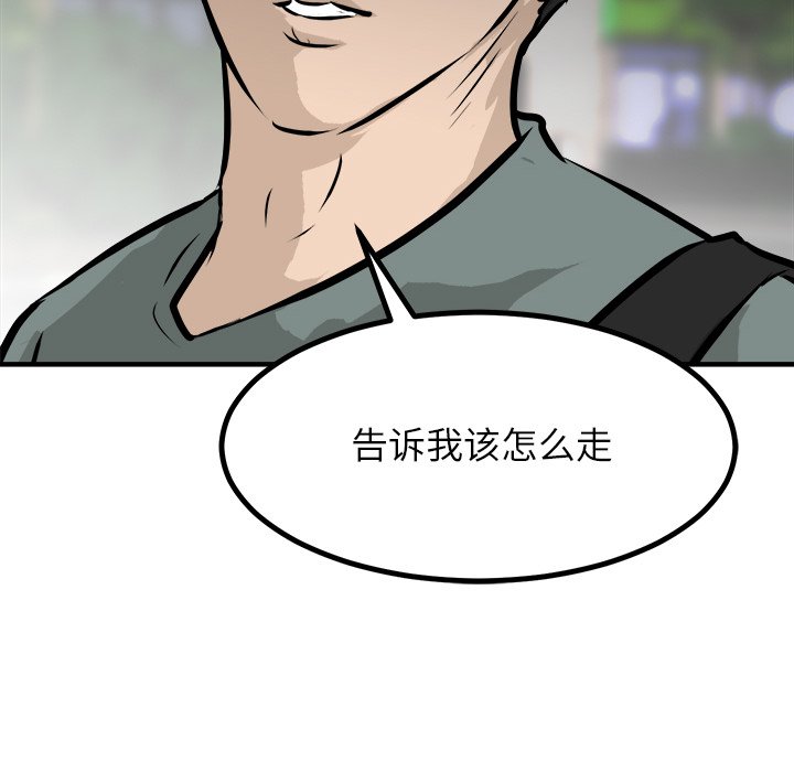 第77话 第 122 页