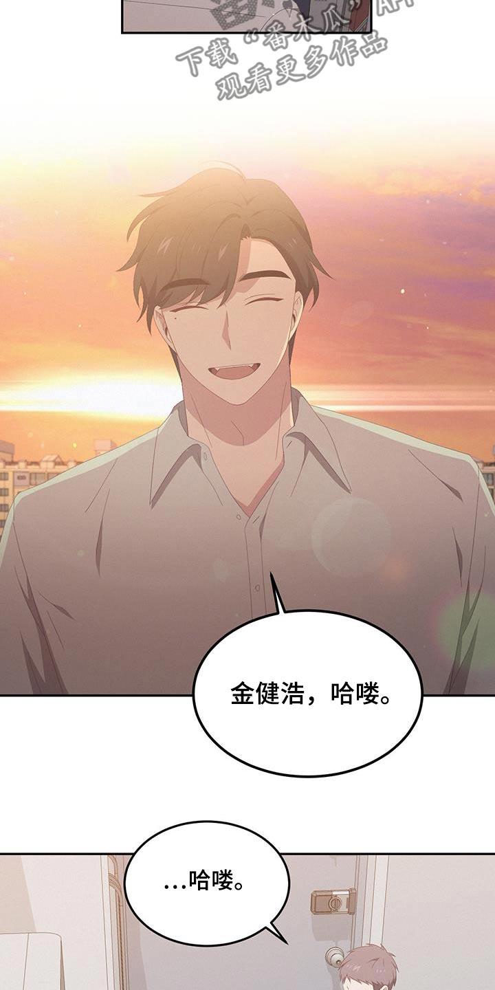 第22话 礼物 第 3 页