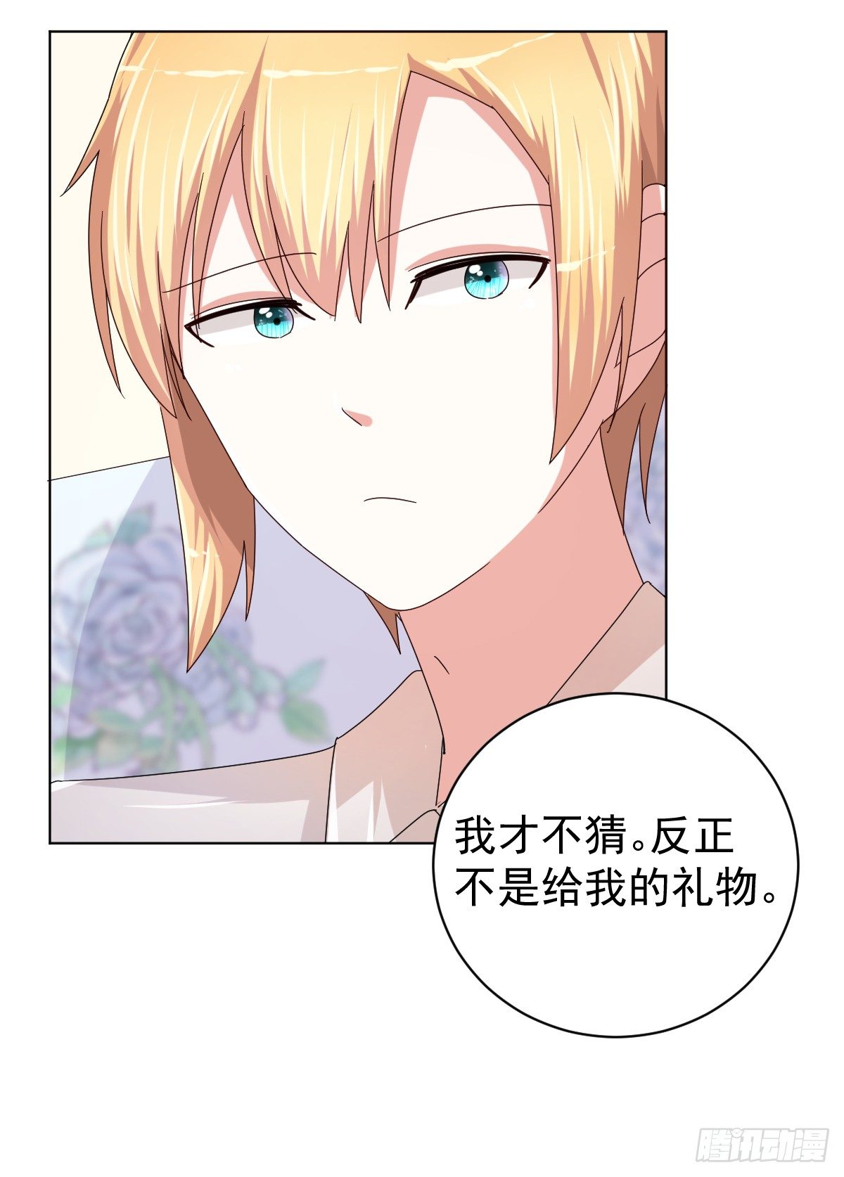 第三十四话 第 12 页