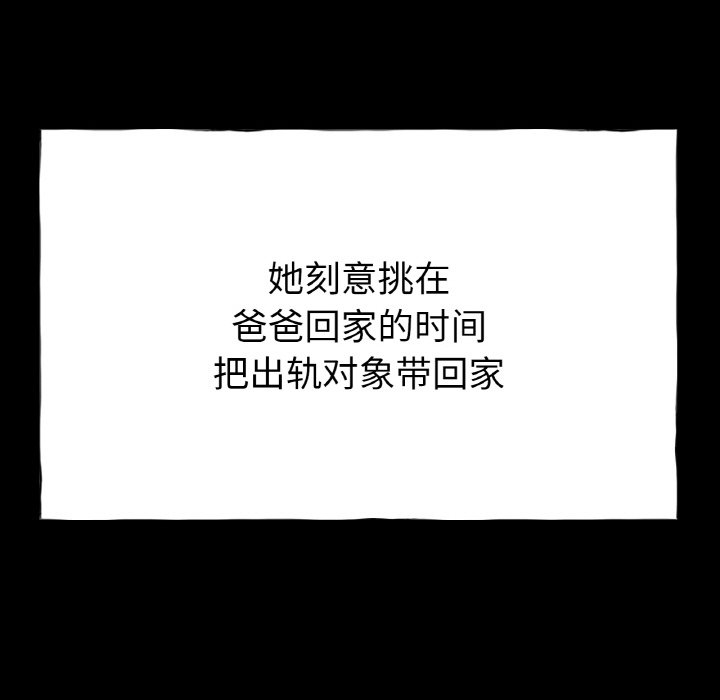 第26话 第 64 页