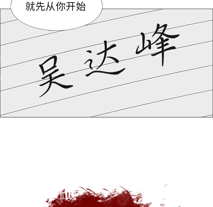 第25话 第 11 页