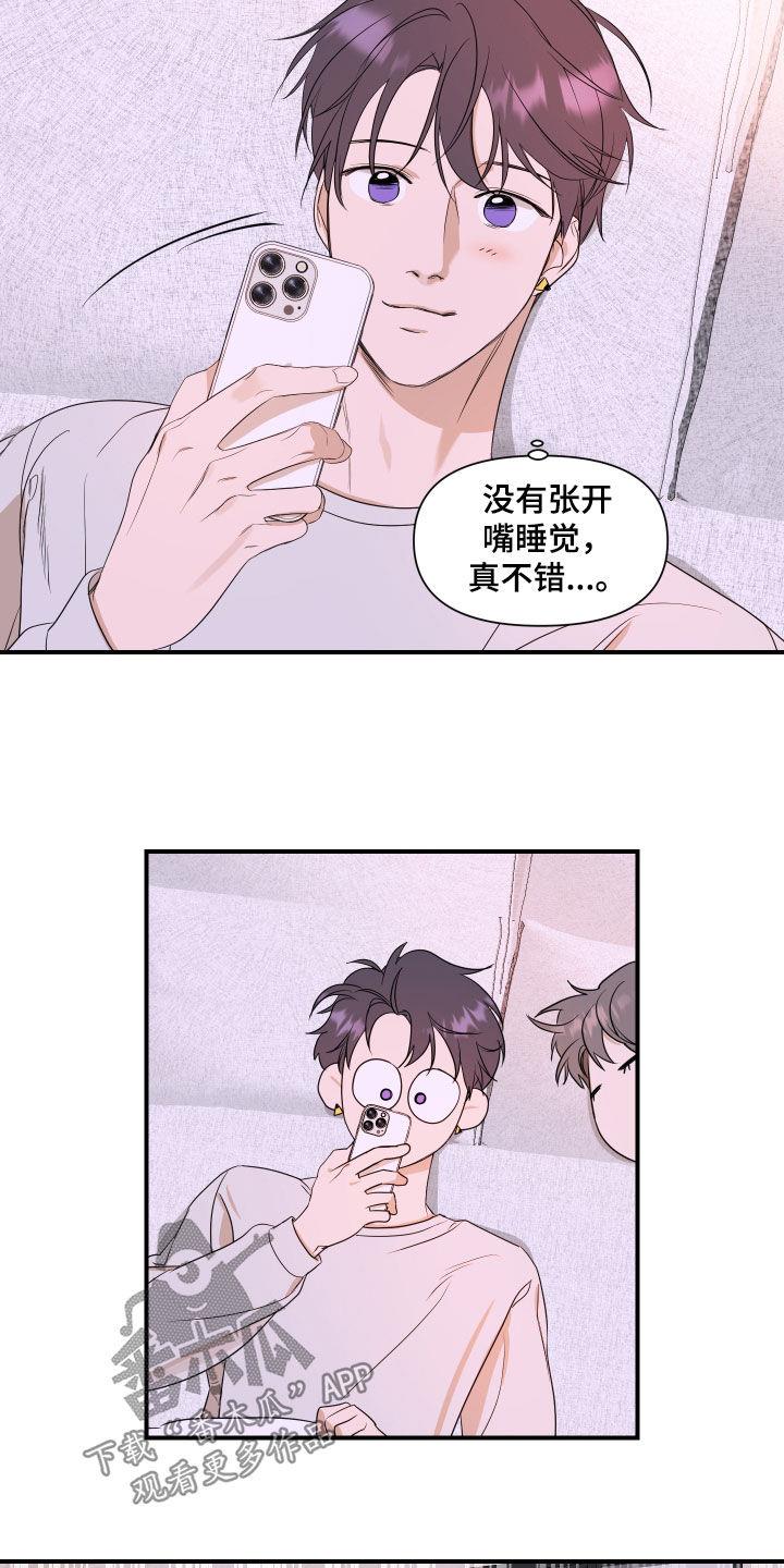 第62话 路上小心 第 17 页