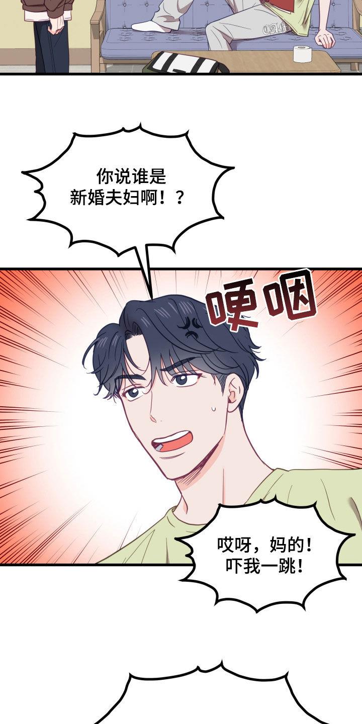 第19话 上点心吧 第 25 页