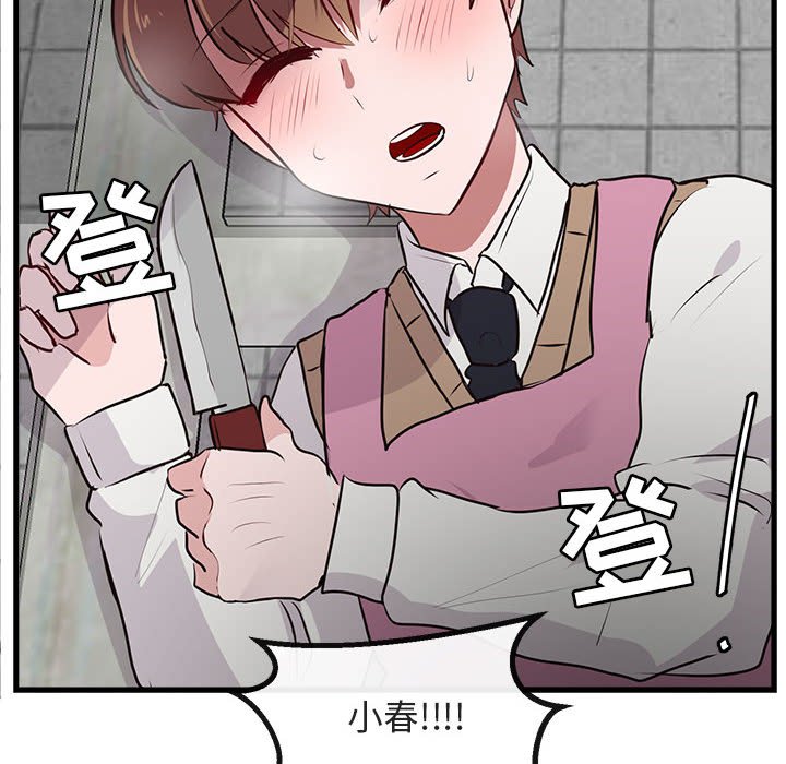 第59话 第 101 页