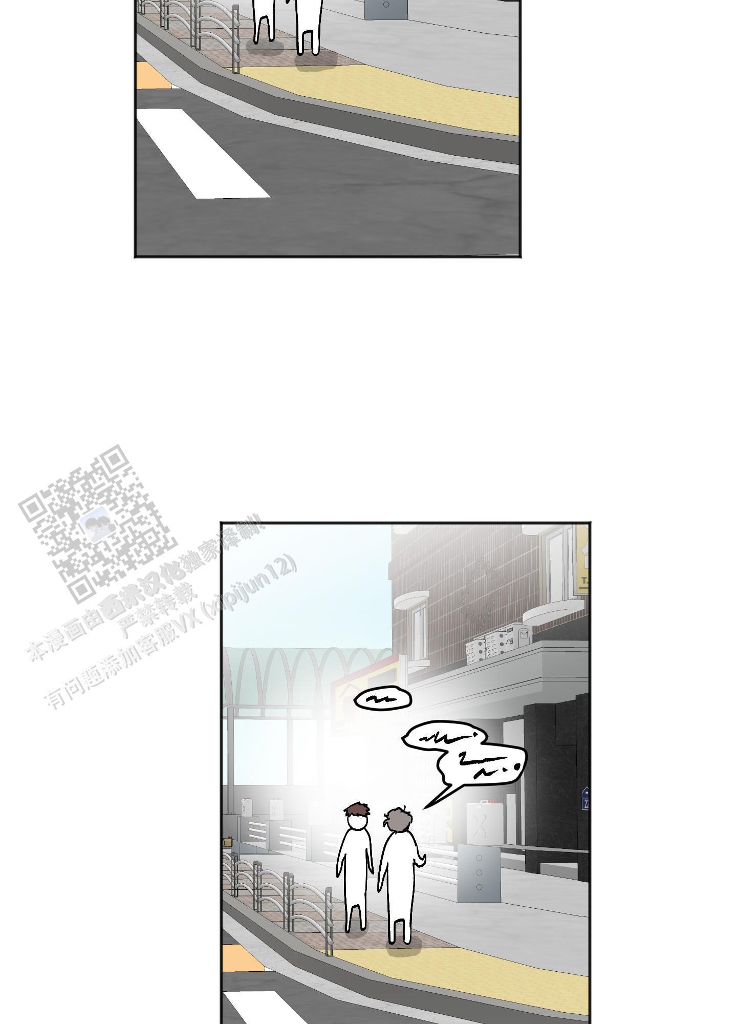 第5话 跟踪狂 第 25 页