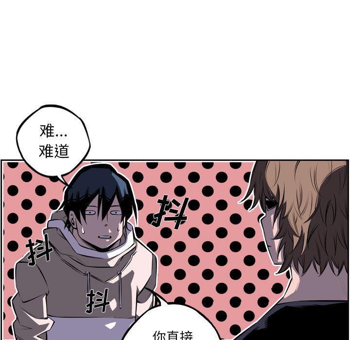 第30话 第 23 页
