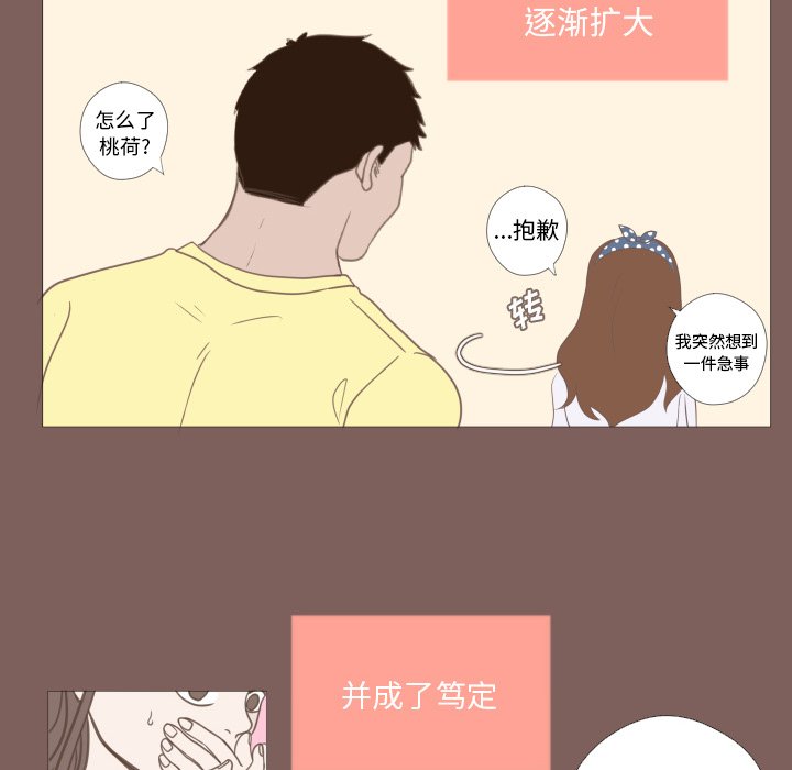 第19话 第 21 页