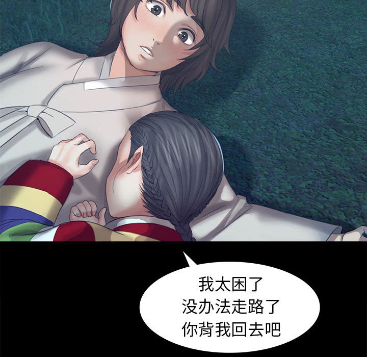 第5话 第 212 页