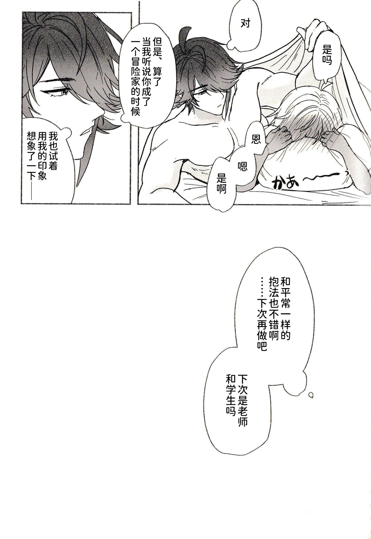 第1话 第 39 页