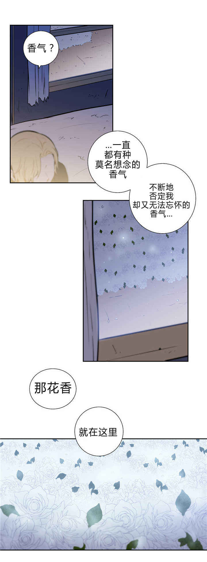 第83话 第83话 第 18 页