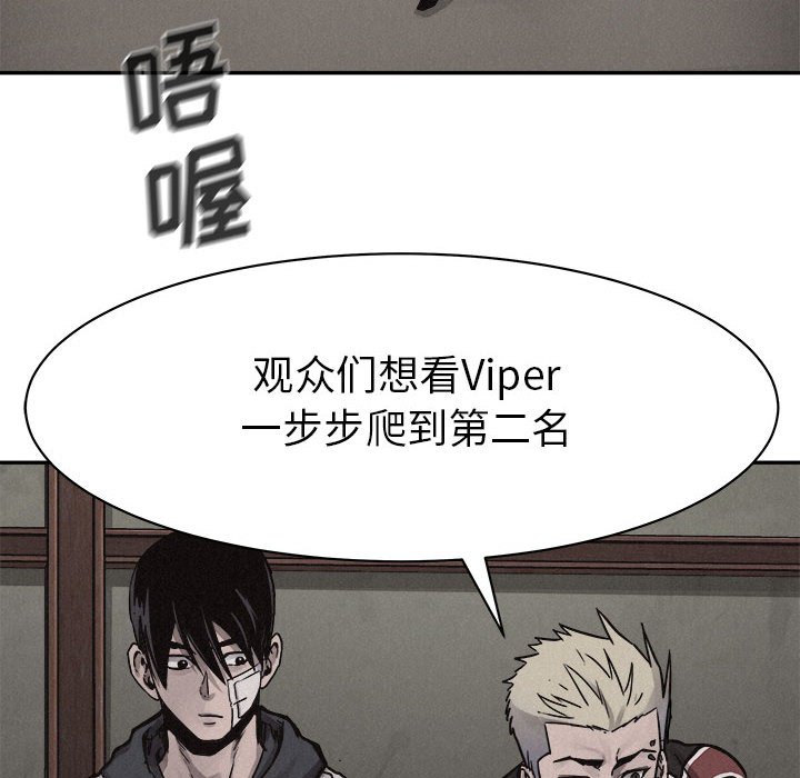 第57话 第 50 页