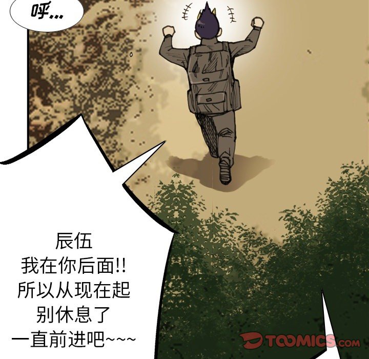 第 73 话 第 34 页