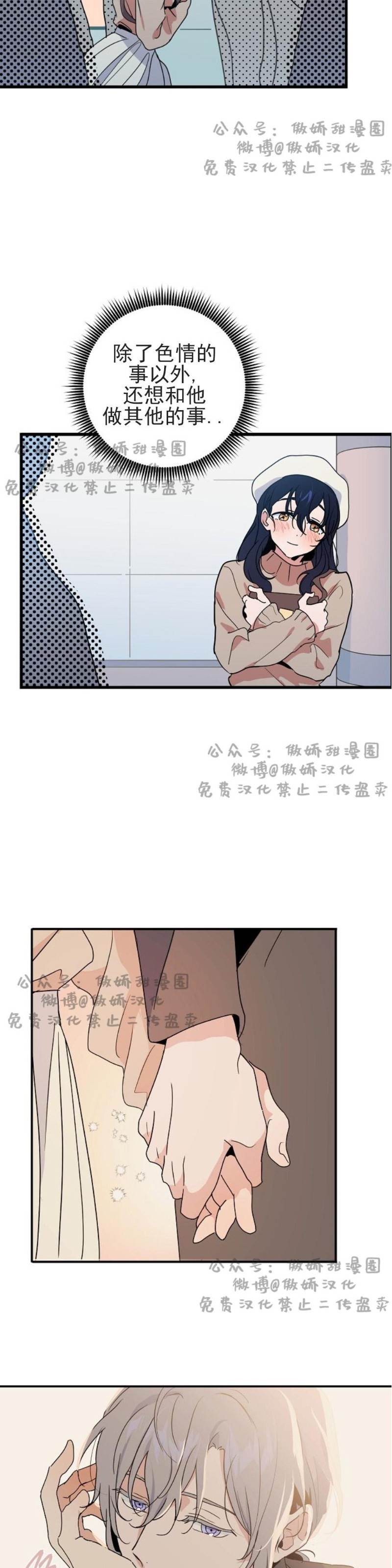 第10话 第 19 页