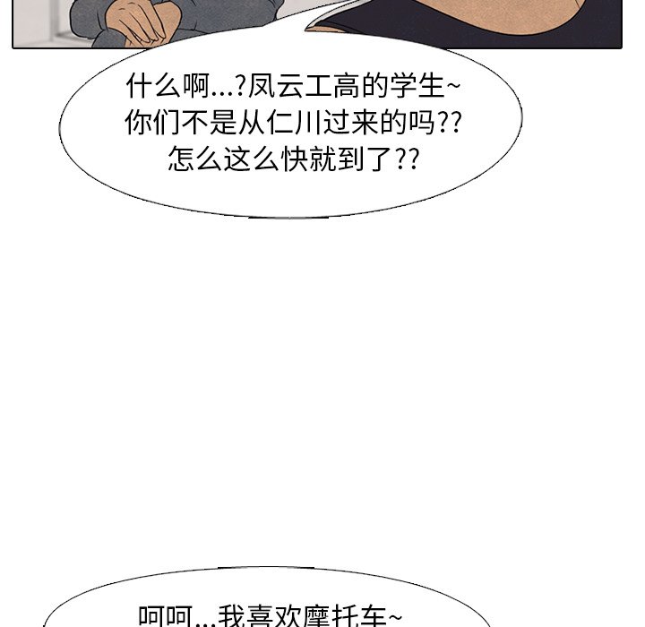 第165话 第 86 页