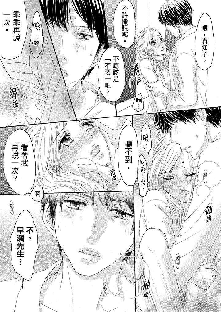 第16话 第 12 页