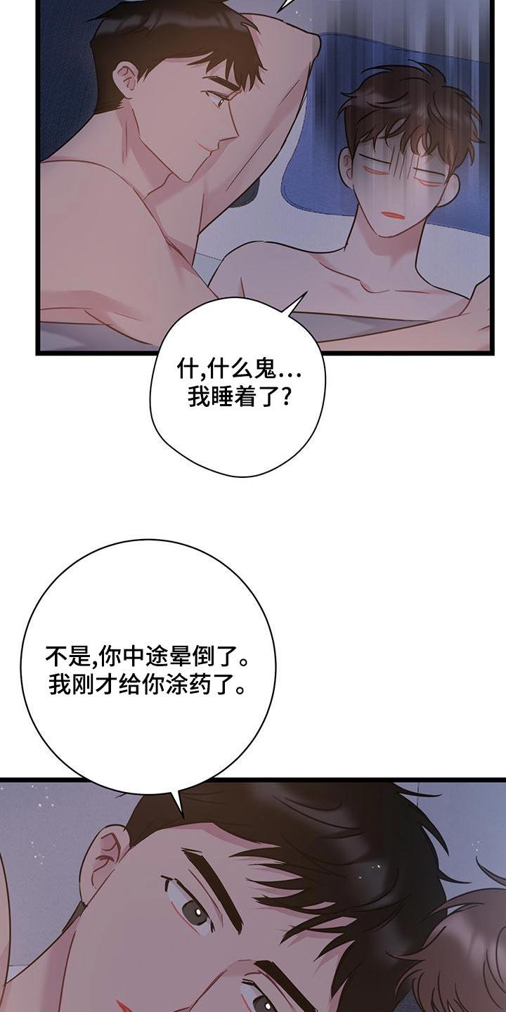 第43话 没良心 第 10 页