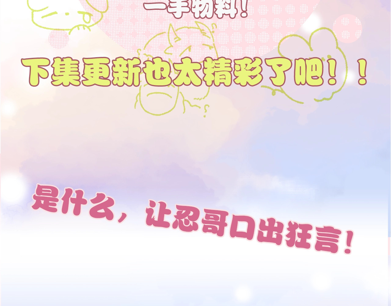 第3期 搞点事：路透来啦！ 第 3 页