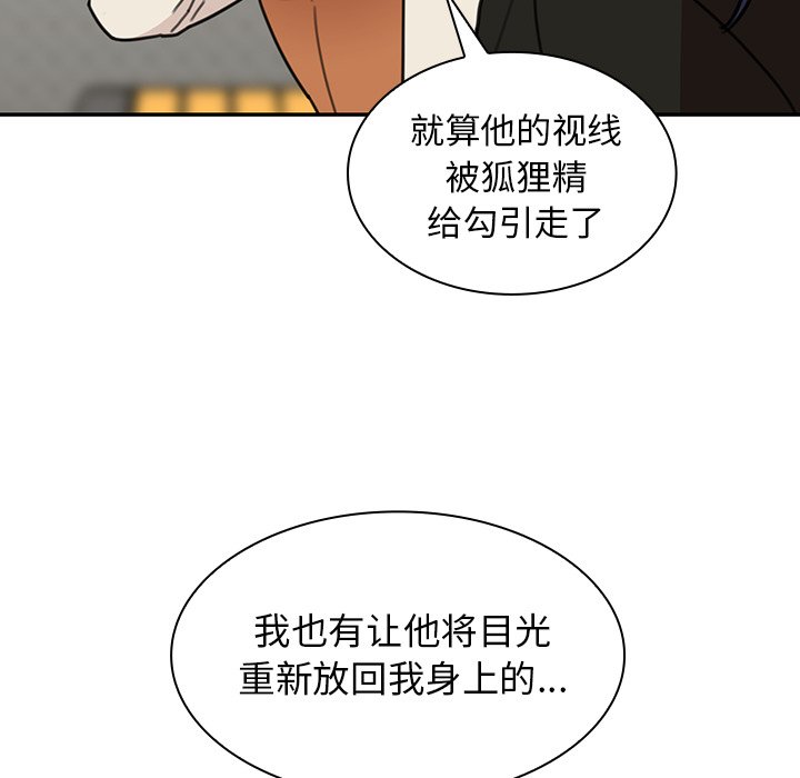 第40话 第 81 页