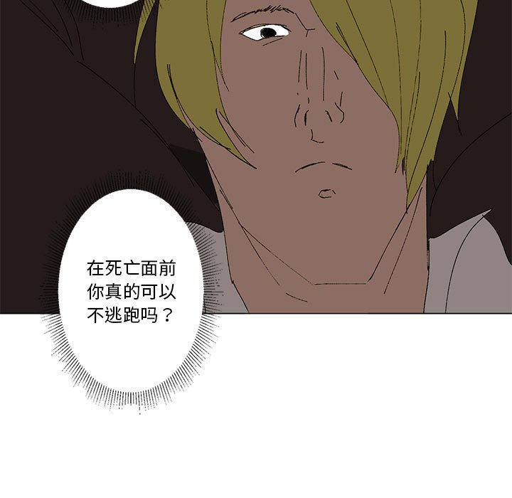 第21话 第 40 页