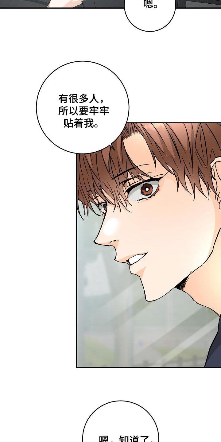 第104话 社交能力 第 9 页