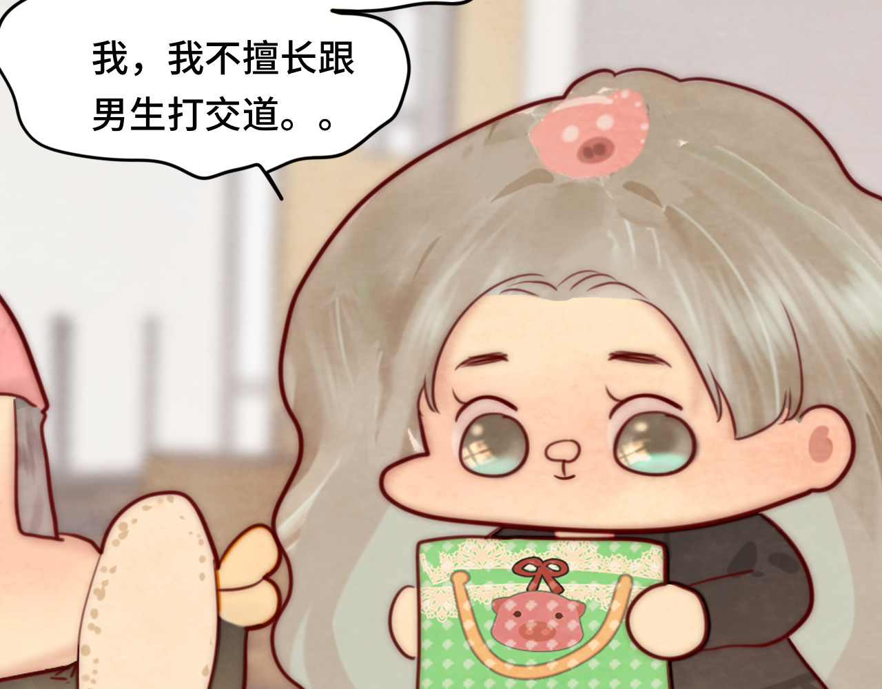第54话 可怕的良小小 第 9 页