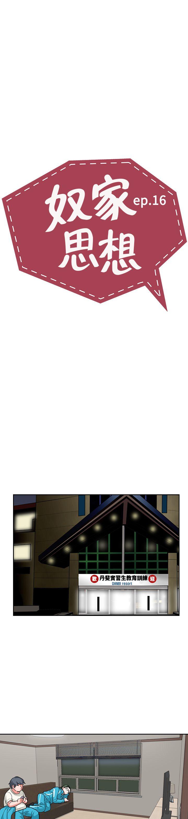 第16话 第 3 页