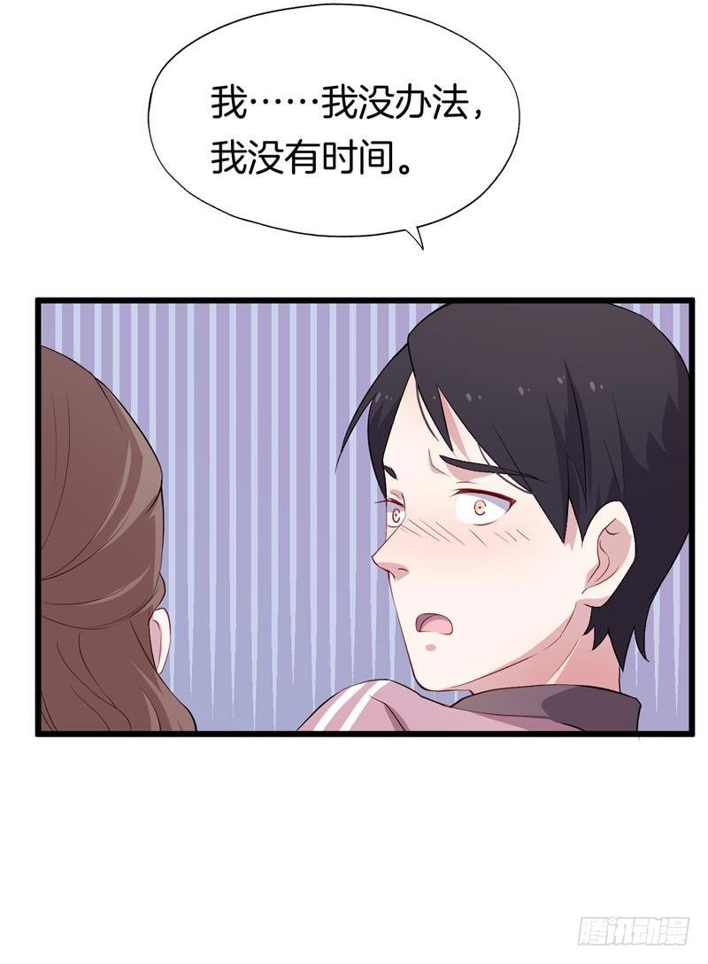 024跨越时空的信（一） 第 21 页