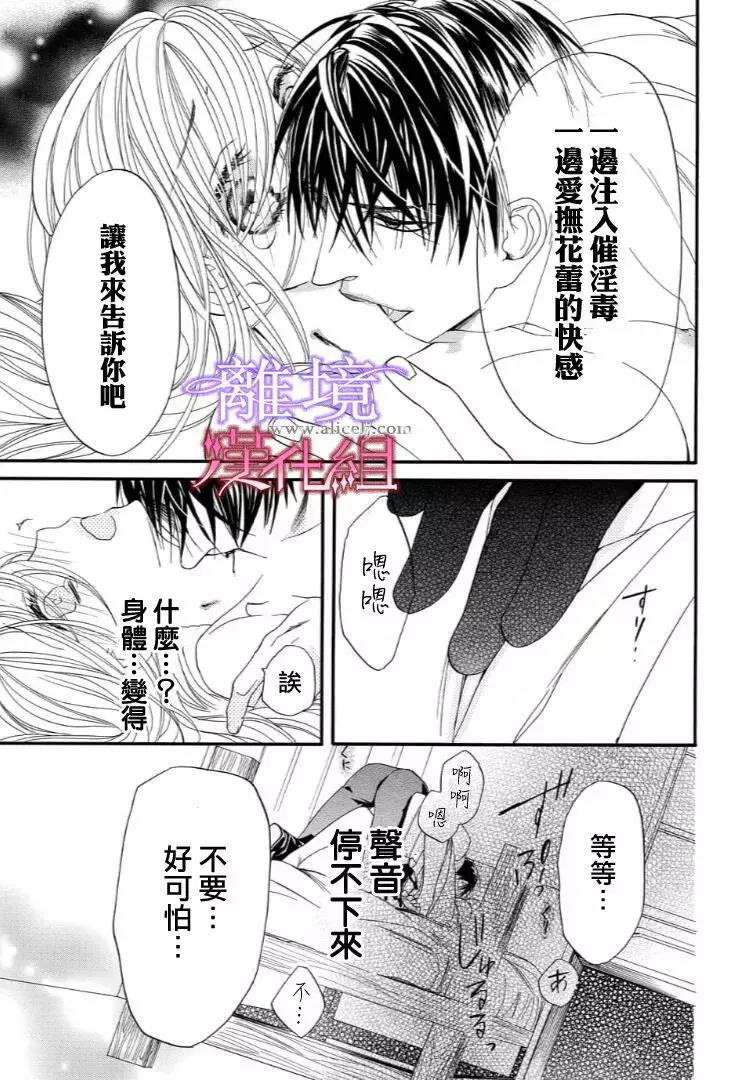 第26话 第 7 页