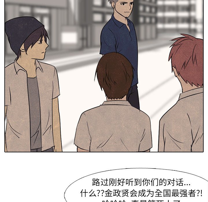 第120话 第 76 页