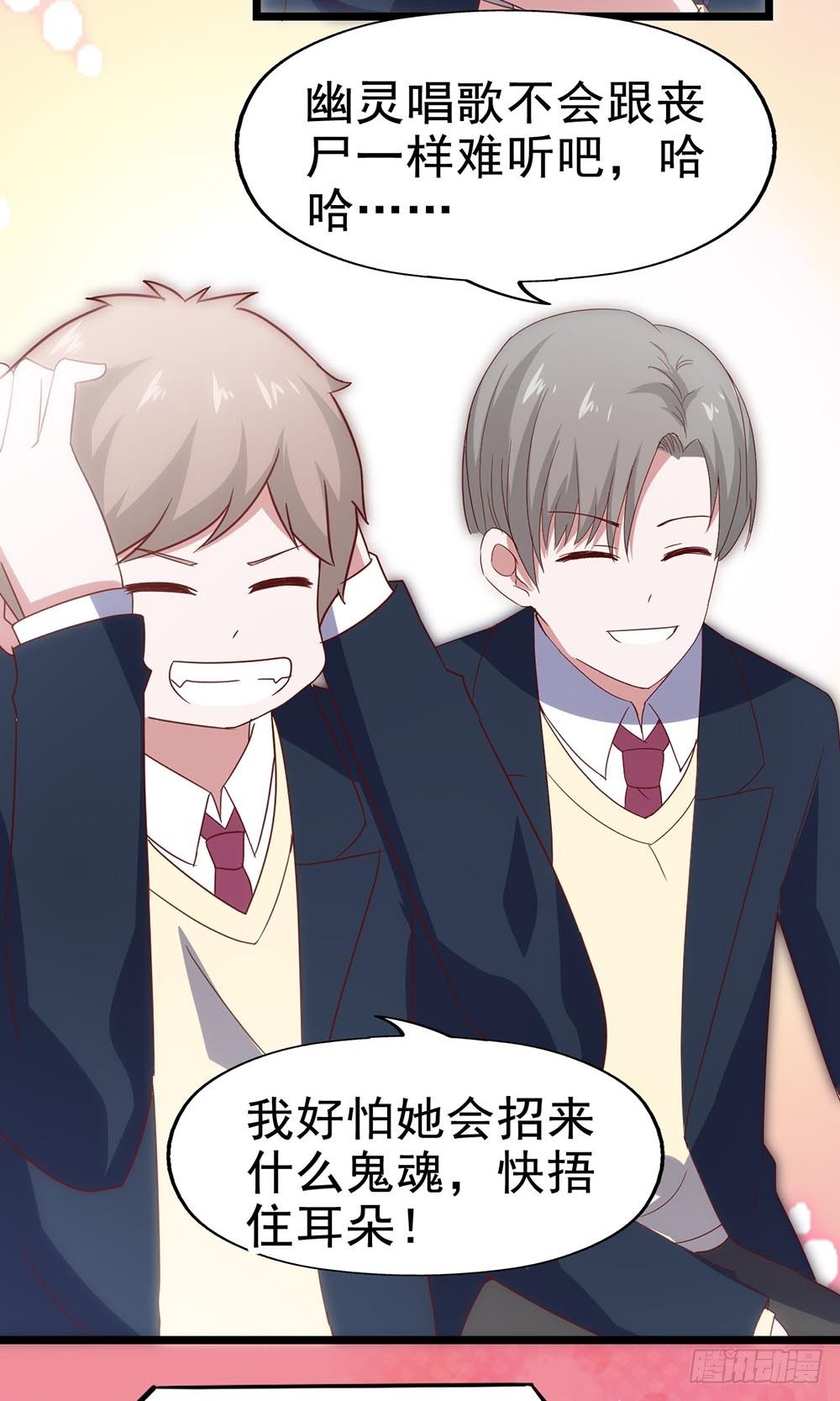 第四十六话·香车美人 第 10 页