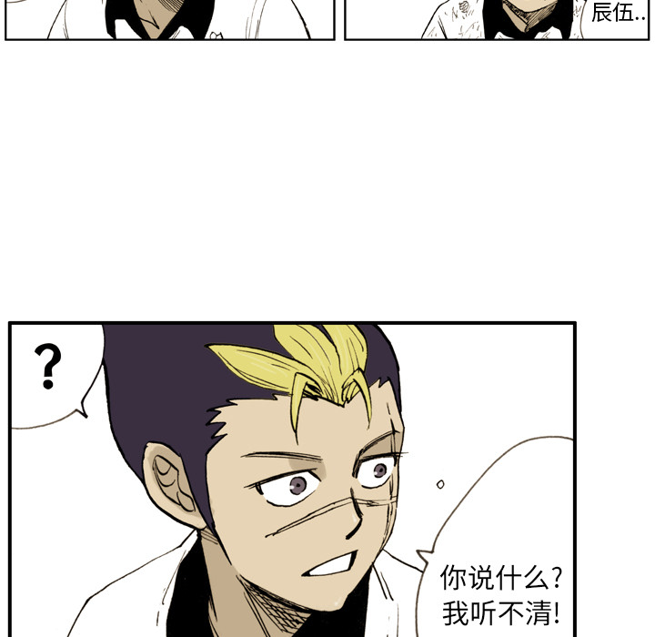 第1话 第 123 页