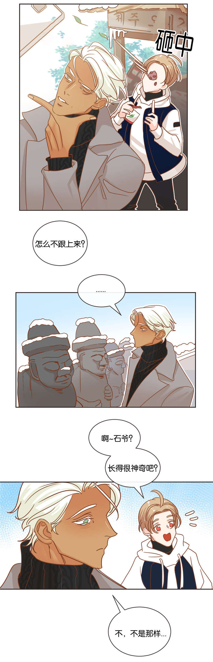 第22话 第22话 第 9 页