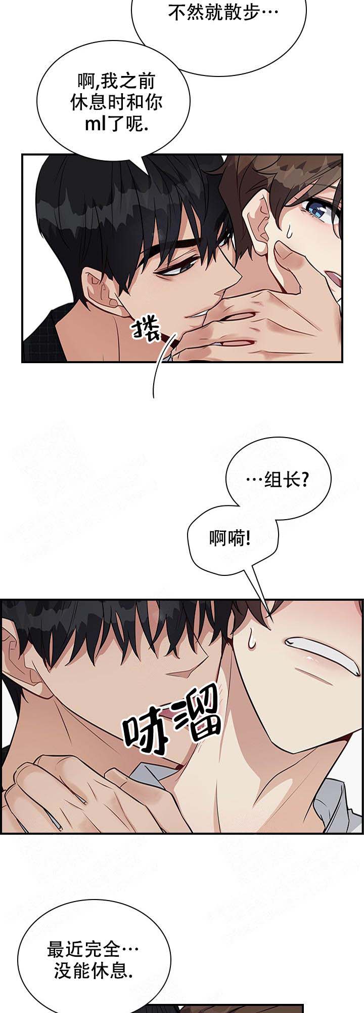 第17话 第17话 第 12 页