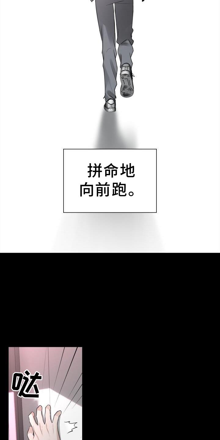第72话 透露 第 3 页