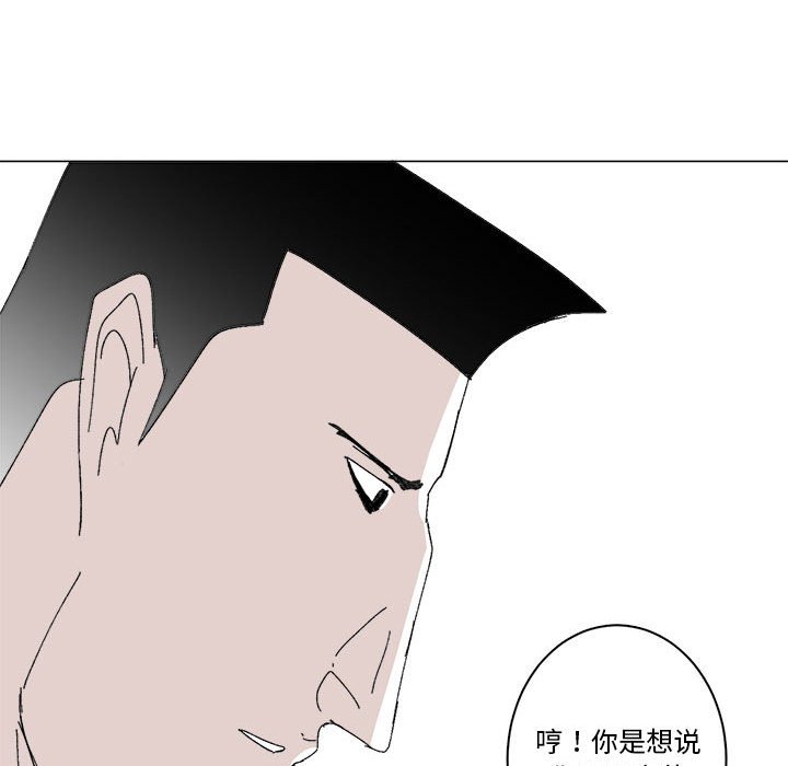 第28话 第 119 页