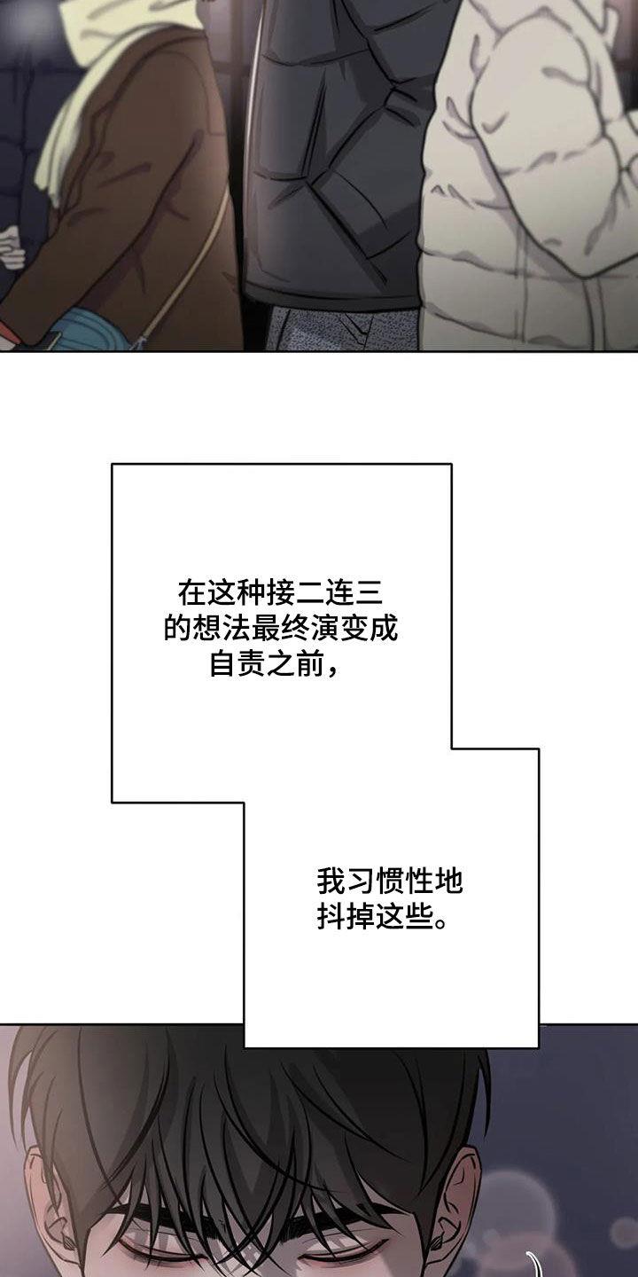 第83话 买花 第 25 页