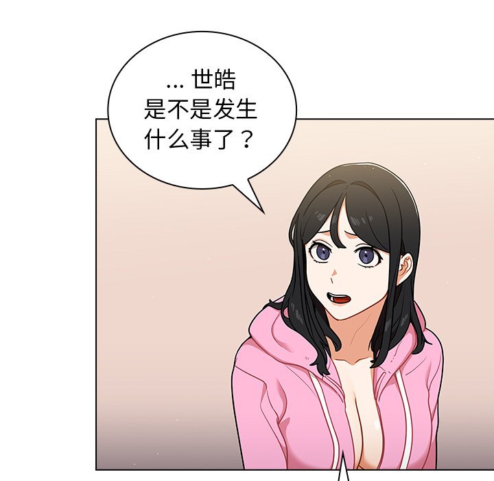第14话 第 43 页