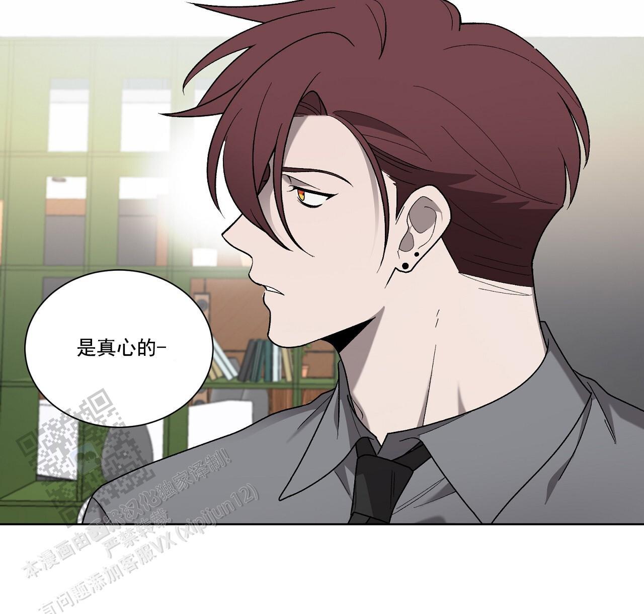 第36话 试探 第 28 页