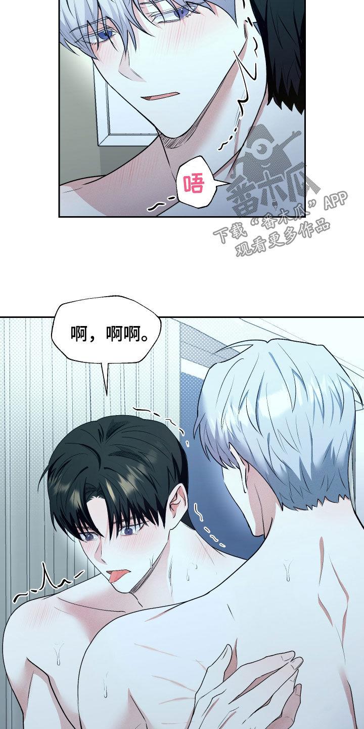 第40话 还不够 第 30 页