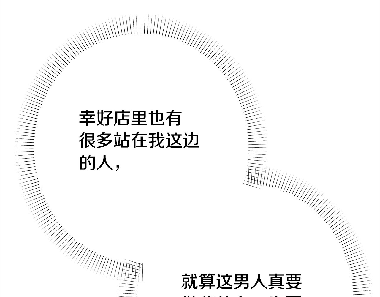 番外2 惩治坏人 第 146 页