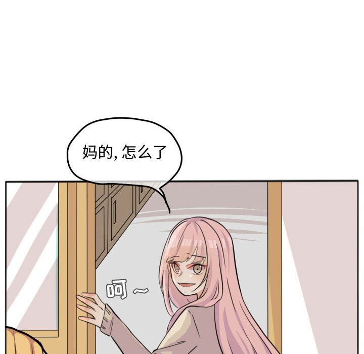 第22话 第 15 页